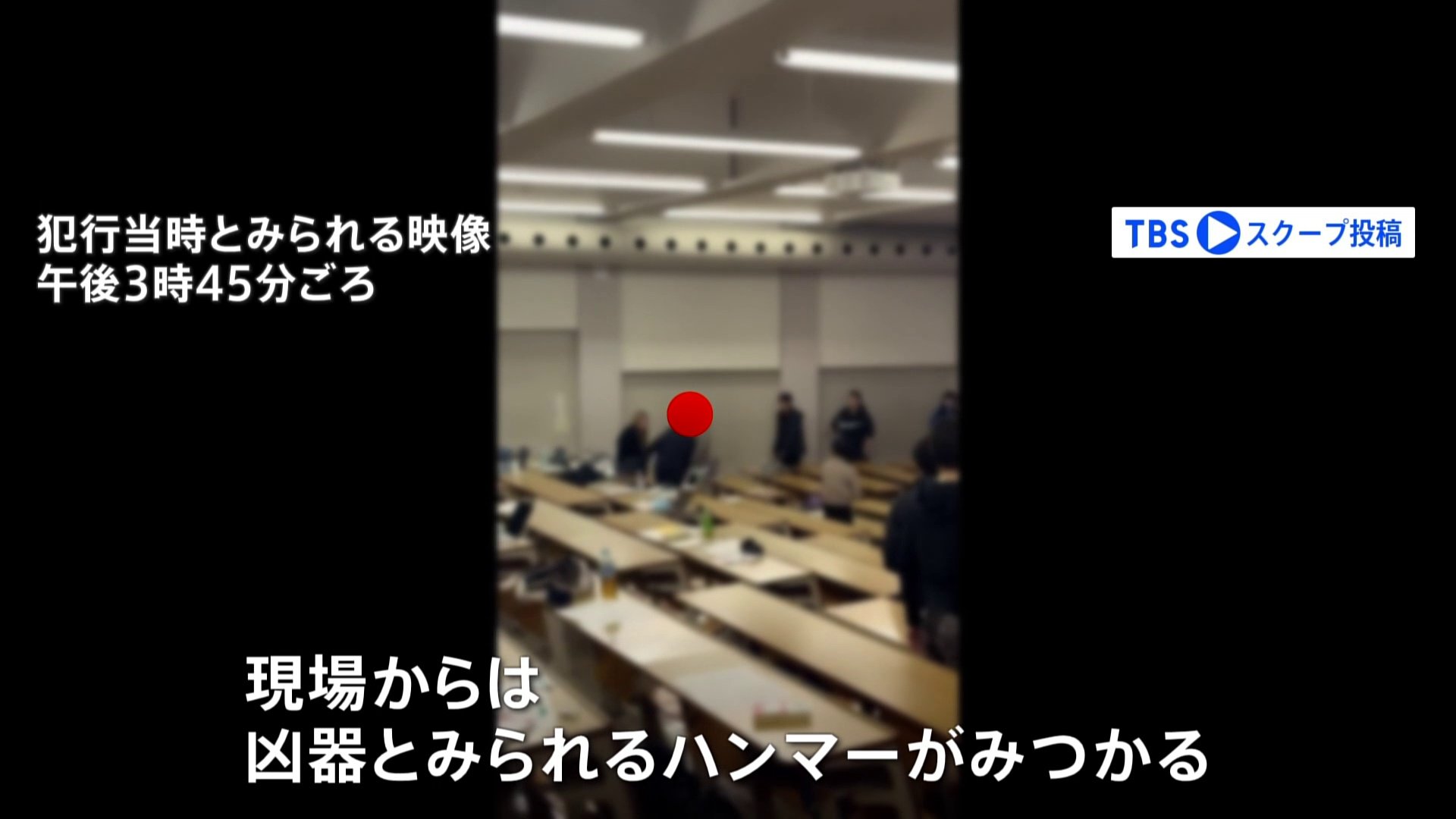 法政大学多摩キャンパスでハンマー振り回したか 22歳の法政大学生の女を現行犯逮捕　20代とみられる8人けが　教室で授業中に　東京・町田市　警視庁