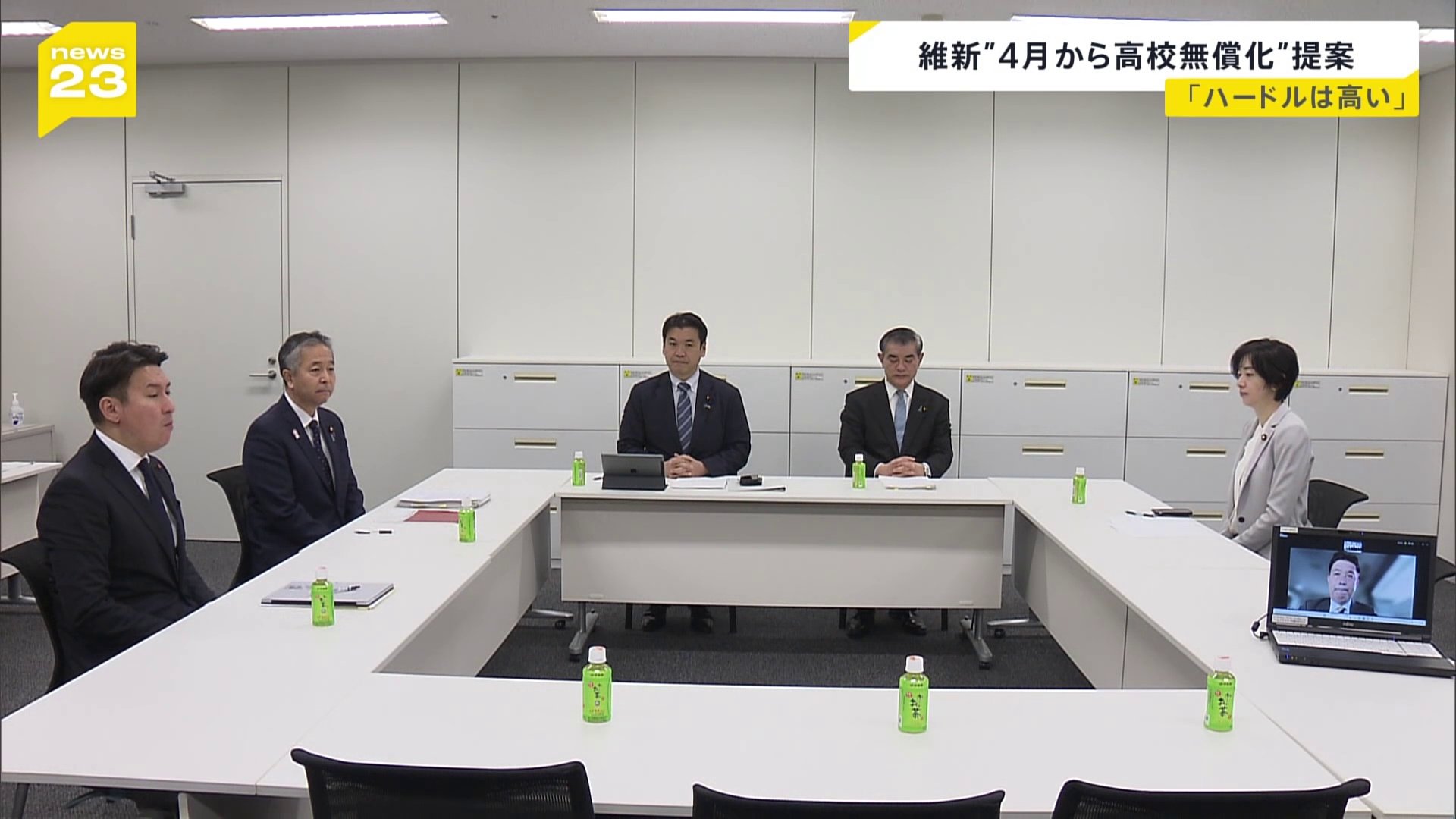 自民・公明と日本維新の会が教育無償化の実現にむけ実務者協議　維新は「高校授業料の無償化」提案