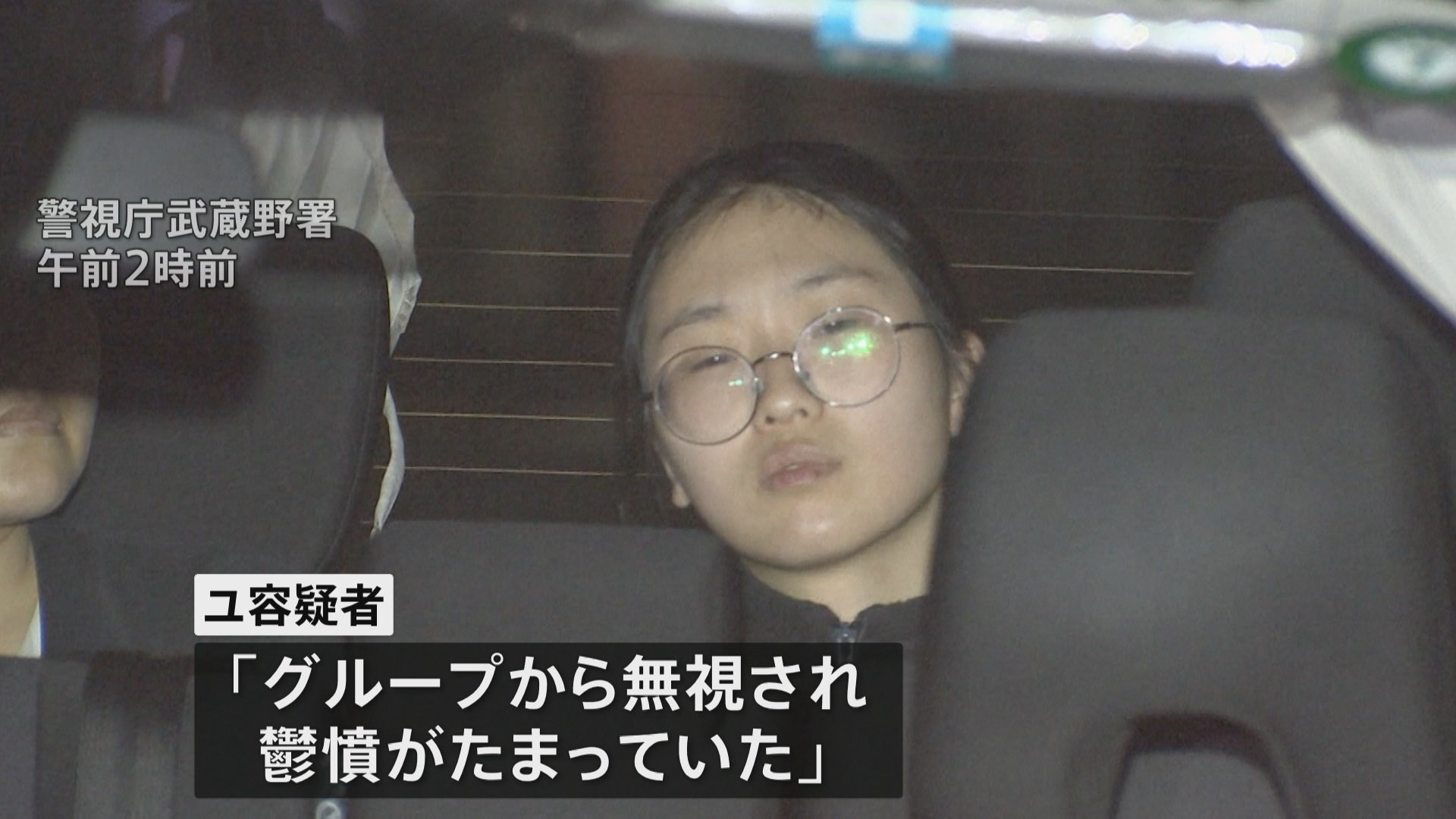 法政大キャンパス傷害事件　大学生の22歳の女「グループから無視され、鬱憤たまっていた」