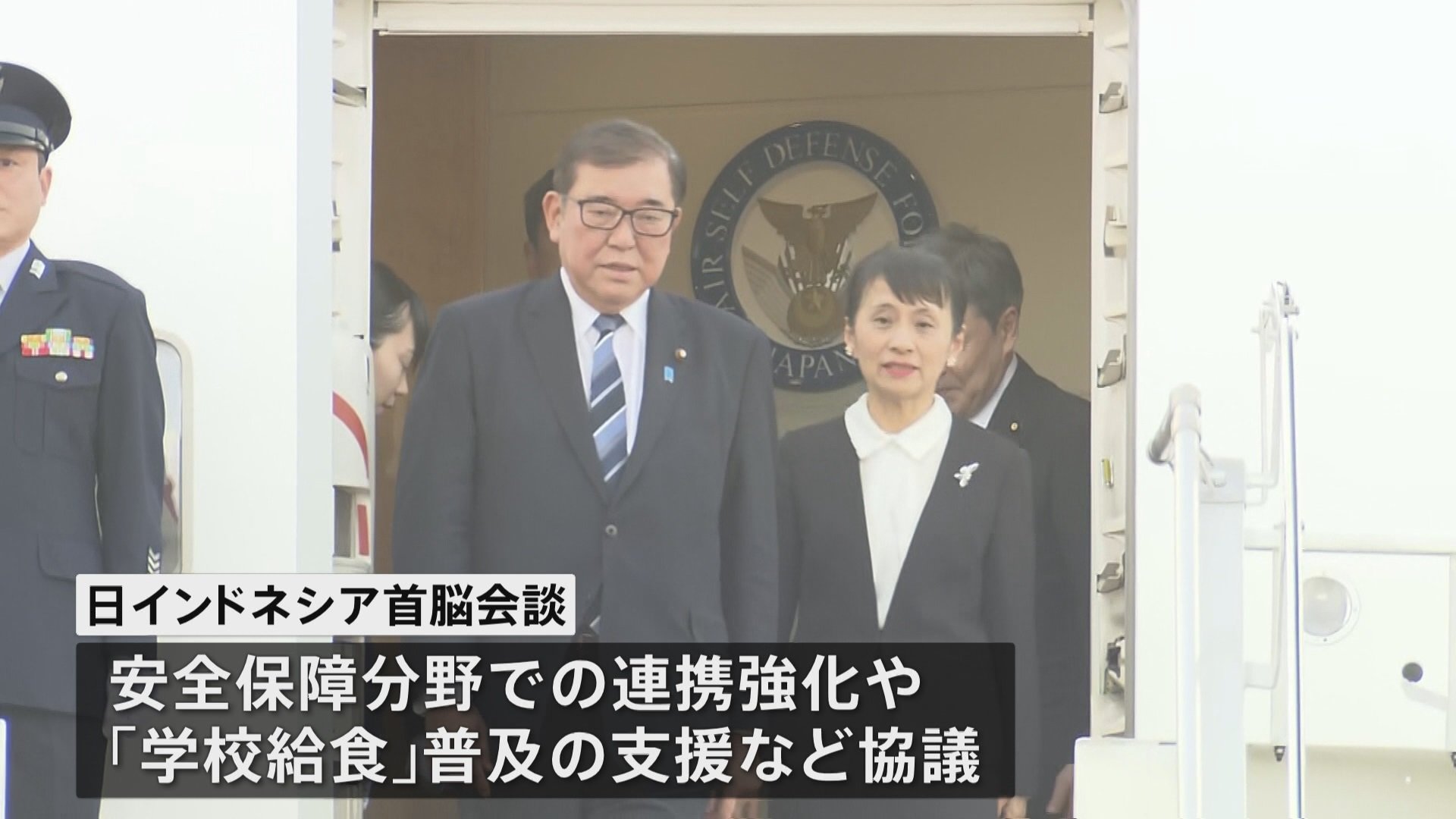 石破総理 きょうインドネシア大統領と会談　対中国を念頭に多岐の分野で協力協議へ