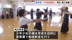 埼玉県警の西入間署で「少年剣道稽古」 警察官らが小学生に指導