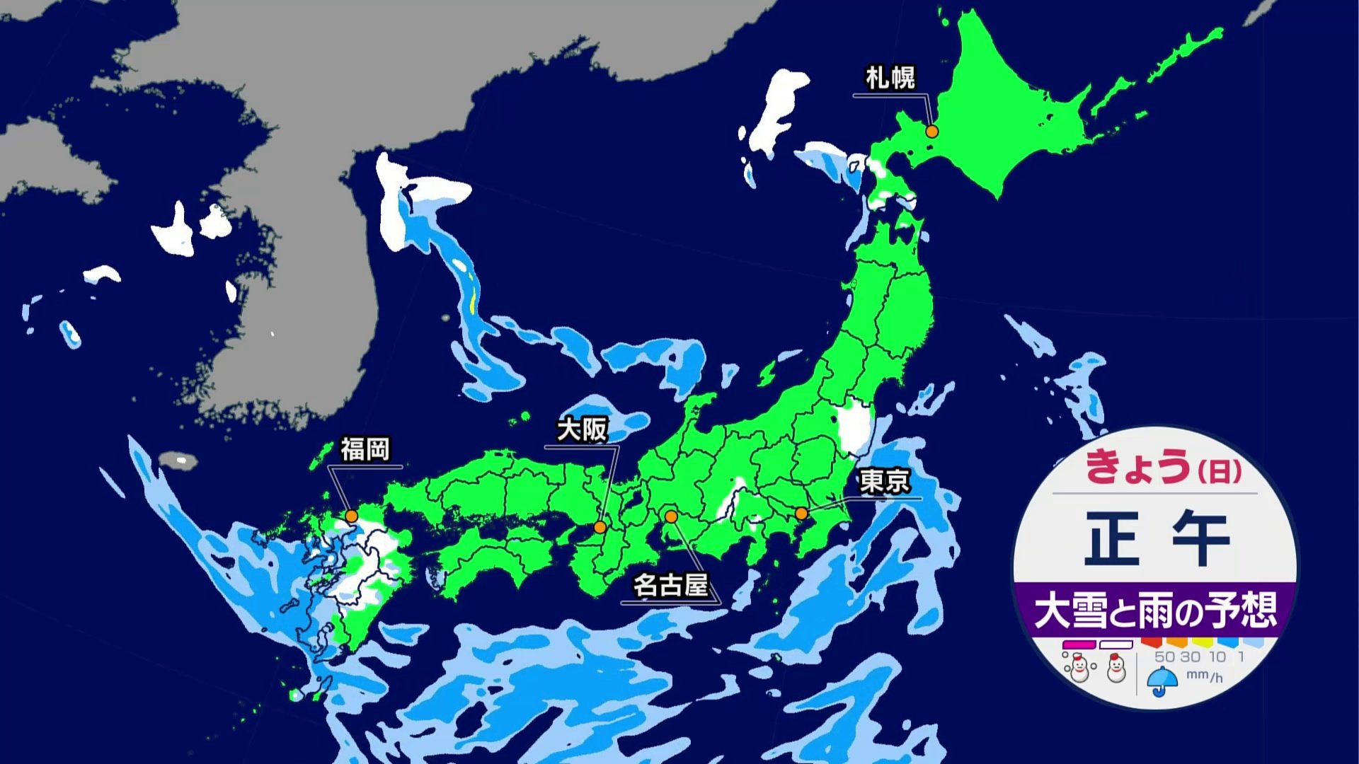 西日本は山地で大雪注意　関東は沿岸中心ににわか雨・にわか雪