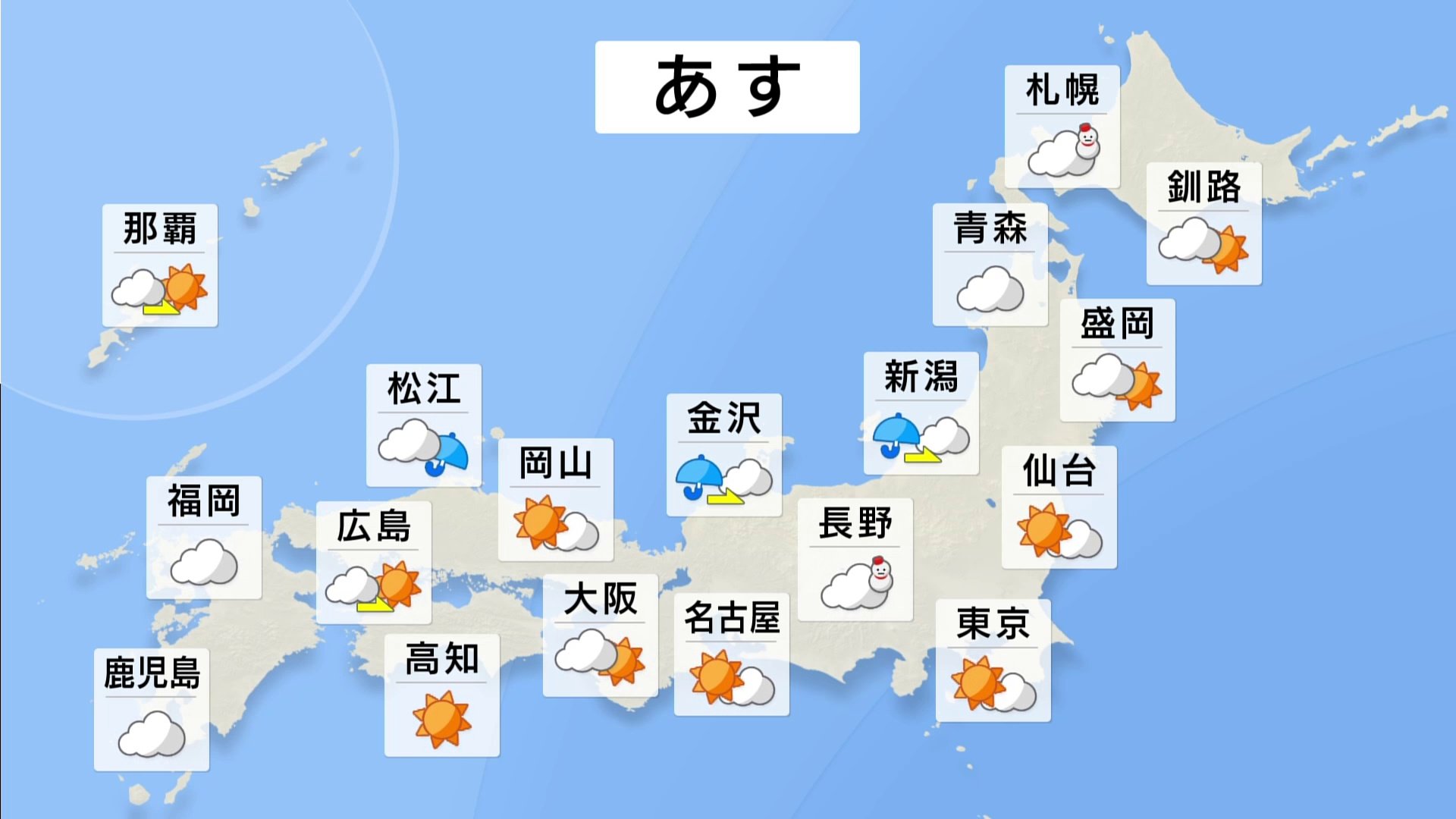 「成人の日」13日は天気が回復へ　日中は青空に　東京では最高気温13℃予想も朝は冷え込む