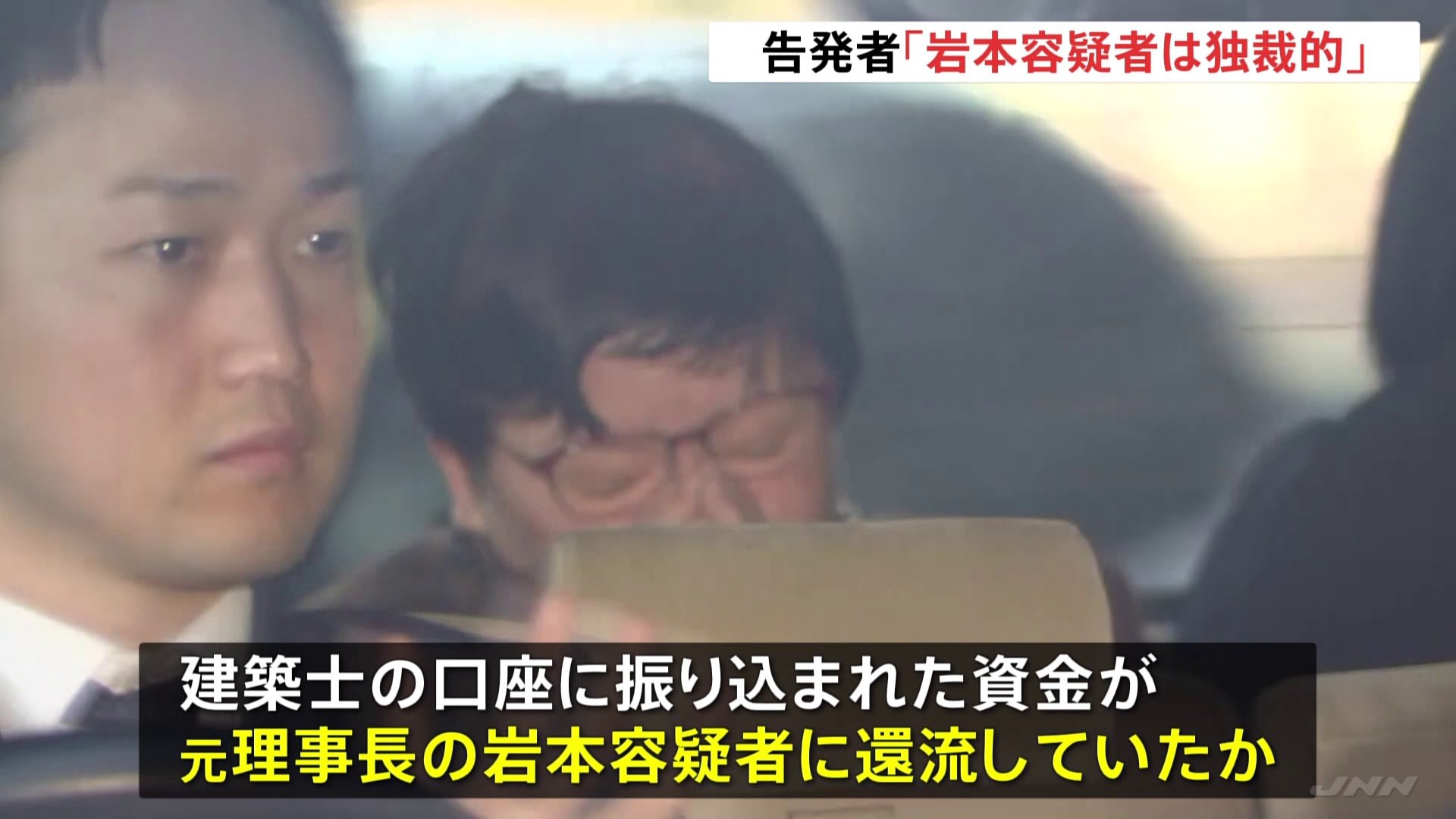 東京女子医大元理事長 岩本絹子容疑者（78）を背任の疑いで逮捕　大学に約1.2億円の損害与えたか　2014年の副理事長就任から「誰も逆らえず」