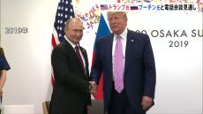 トランプ次期大統領とプーチン大統領の電話会談　次期政権の国家安保担当「数日か数週間以内に」