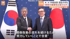 “混乱の中でも関係改善継続を確認”　日韓外相会談　岩屋外務大臣「日韓関係の重要性は変わらない」趙外相「対日政策の基調は今後も維持」