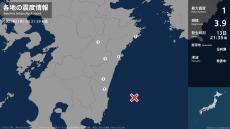 大分県、宮崎県で最大震度1の地震　大分県・佐伯市、宮崎県・西都市、門川町、宮崎美郷町、高千穂町、宮崎市