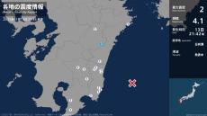 宮崎県で最大震度2の地震　宮崎県・宮崎美郷町