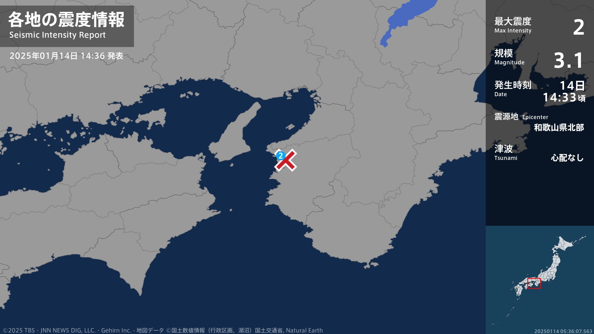 和歌山県で最大震度2の地震　和歌山県・和歌山市