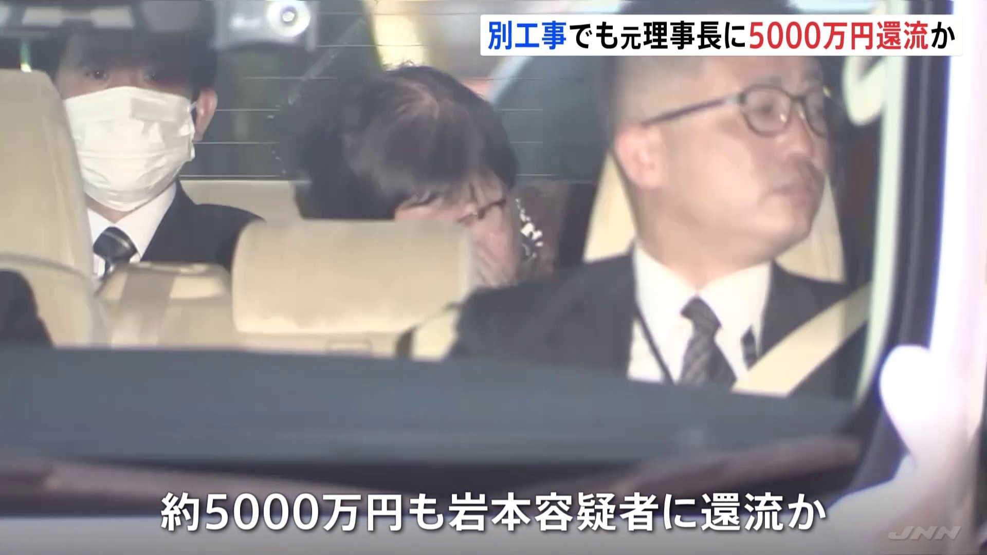 新病棟建設工事でも約5000万円の現金が還流か　東京女子医大元理事長・岩本絹子容疑者背任事件　警視庁