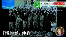 「古い出来事を知らずに未来は語れない」…“ビデオテープ見られなくなる問題”と闘う学芸員【THE TIME,】