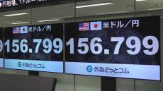 円相場1ドル=156円台 1日で1円以上円高進む 市場では「日銀が利上げに前向き」との見方が広がる