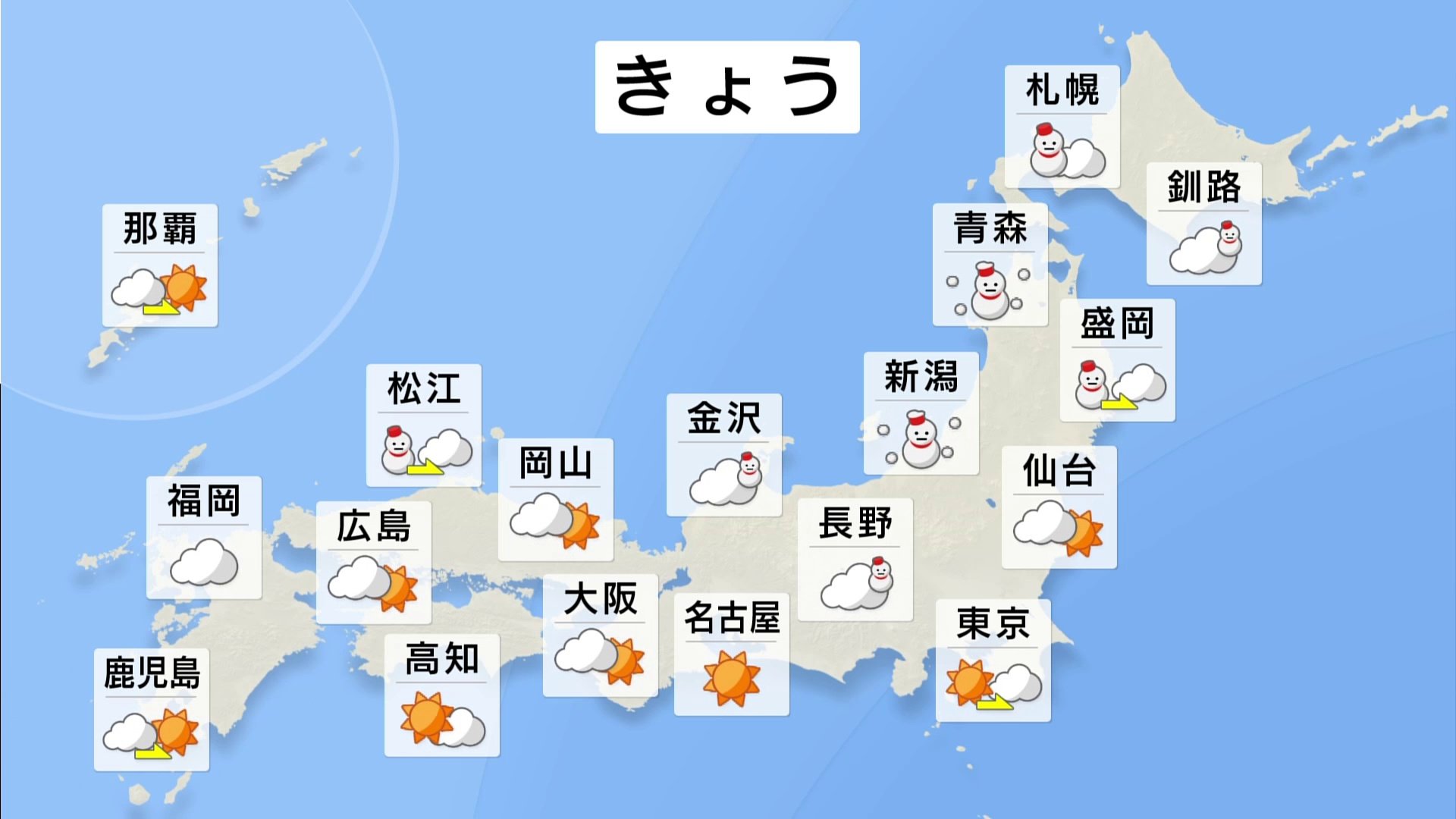 北日本や北陸は大雪やふぶきに警戒　北海道では積雪急増も　各地で北風冷たく厳しい寒さ