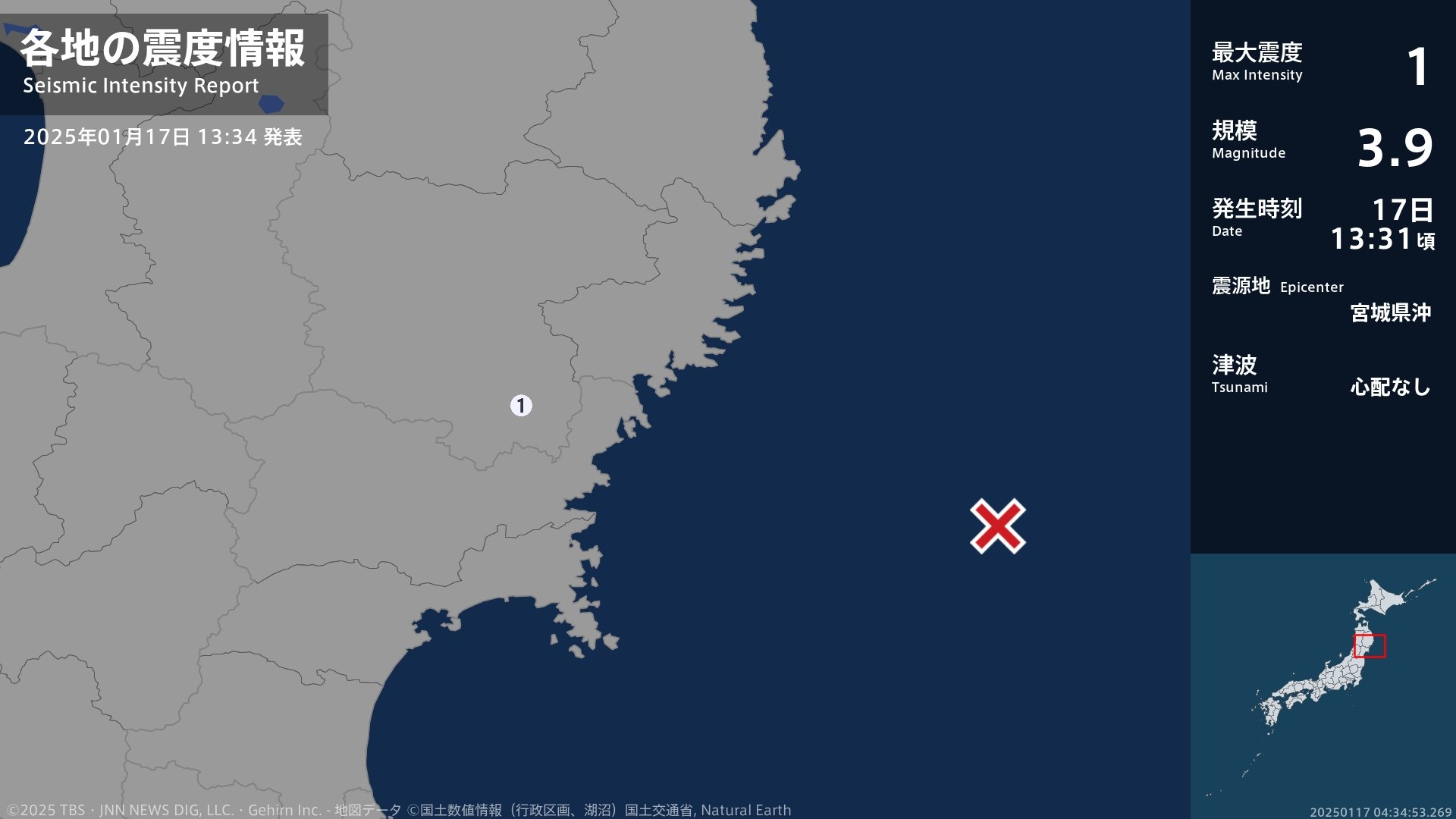 岩手県で最大震度1の地震　岩手県・一関市