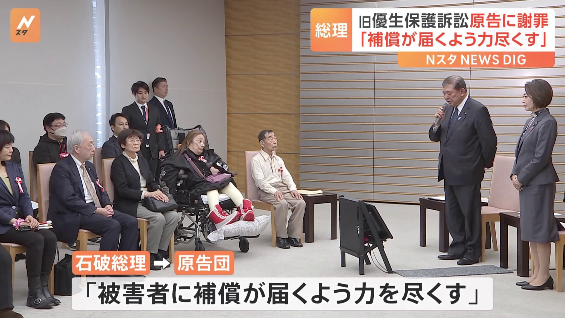 旧優生保護法被害者への補償法きょう施行　石破総理「補償が届くよう力を尽くす」原告団が要請を手交