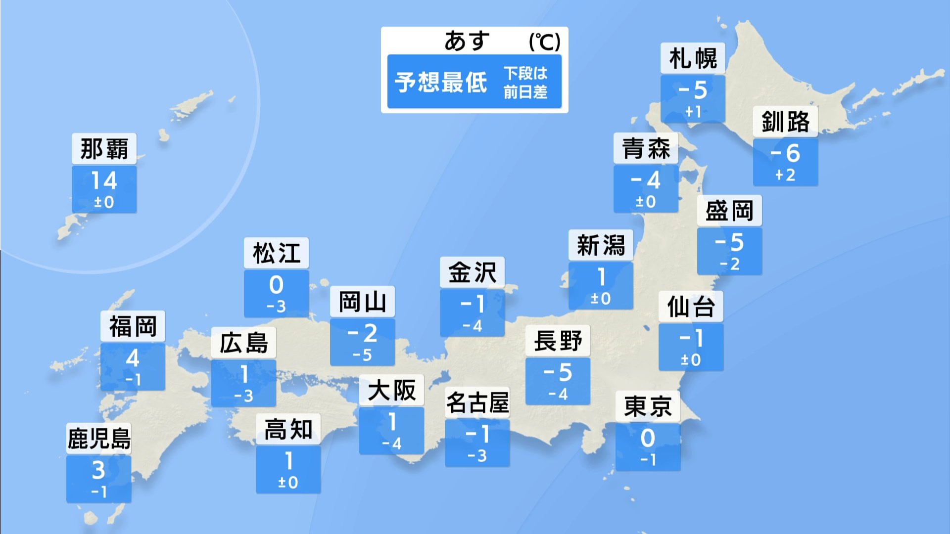 あす（18日）の天気　大学入学共通テスト初日　天気の大きな影響はなさそう　日本海側も含めて広く晴天　朝は厳しい冷え込みに