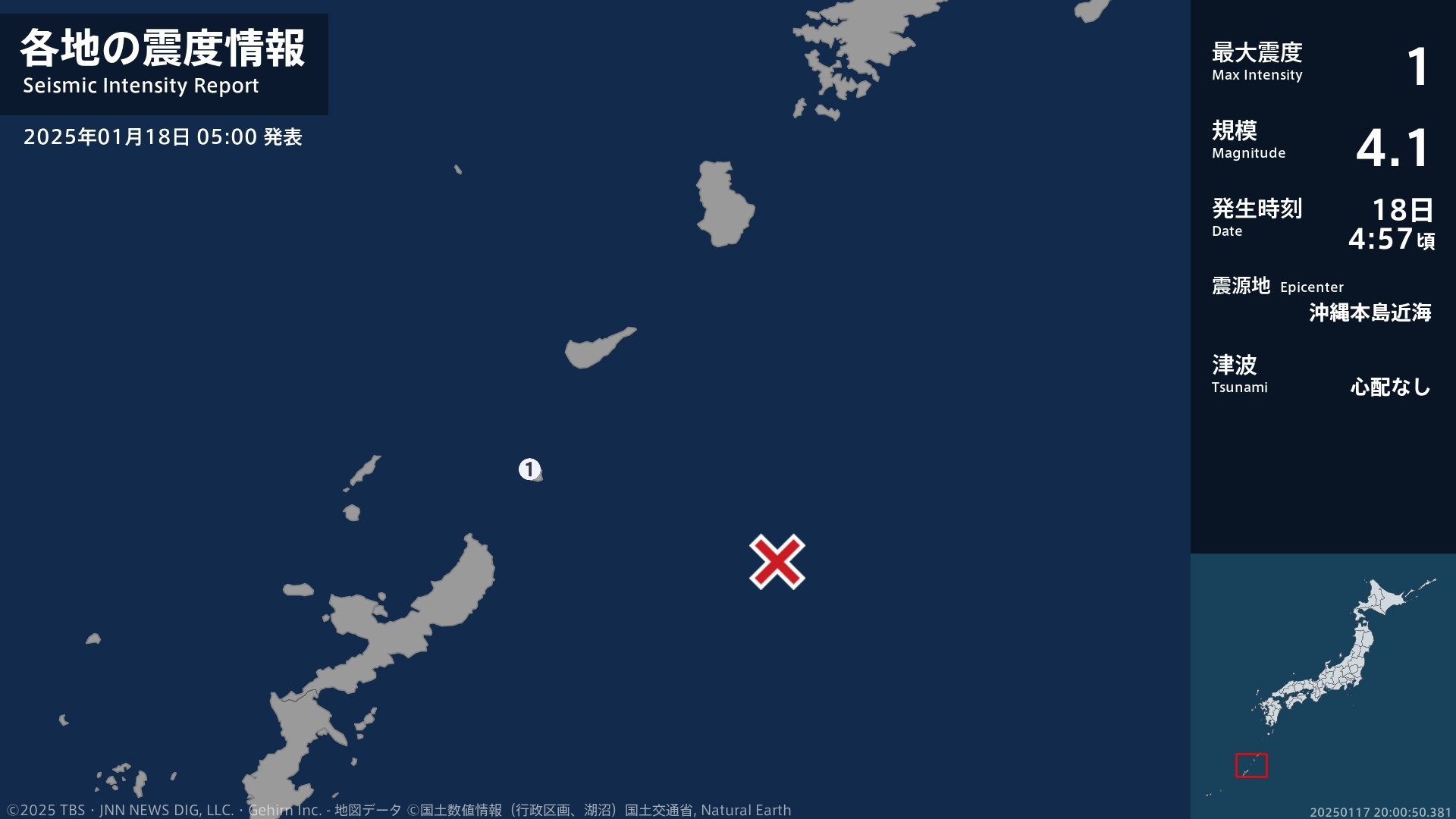 鹿児島県で最大震度1の地震　鹿児島県・与論町