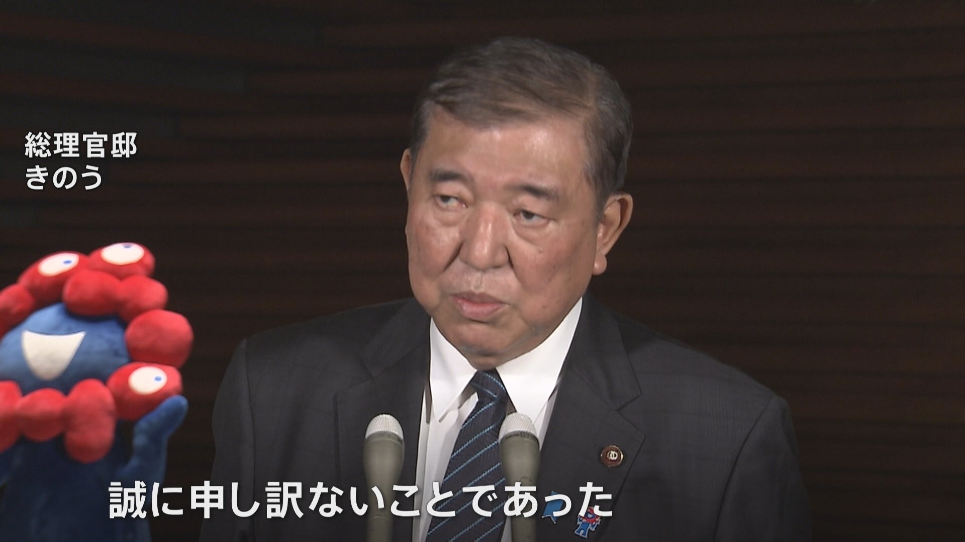 石破総理「党総裁としてお詫び」と陳謝 「都議会自民党」会計担当者の略式起訴を受け