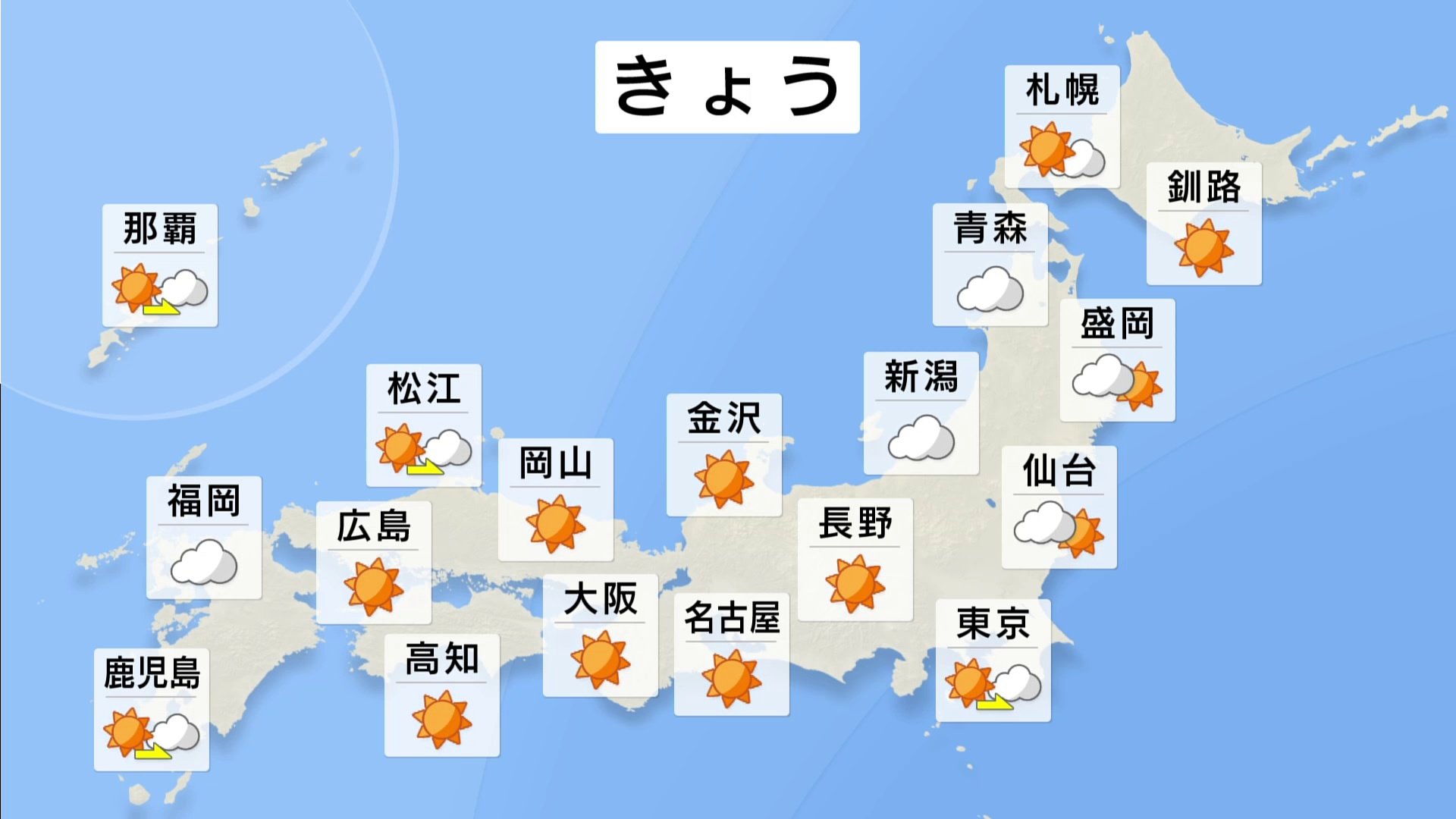 きょう（18日）の天気　高気圧に覆われて広く晴れ　西日本から北陸の日本海側も穏やかに晴れる見込み