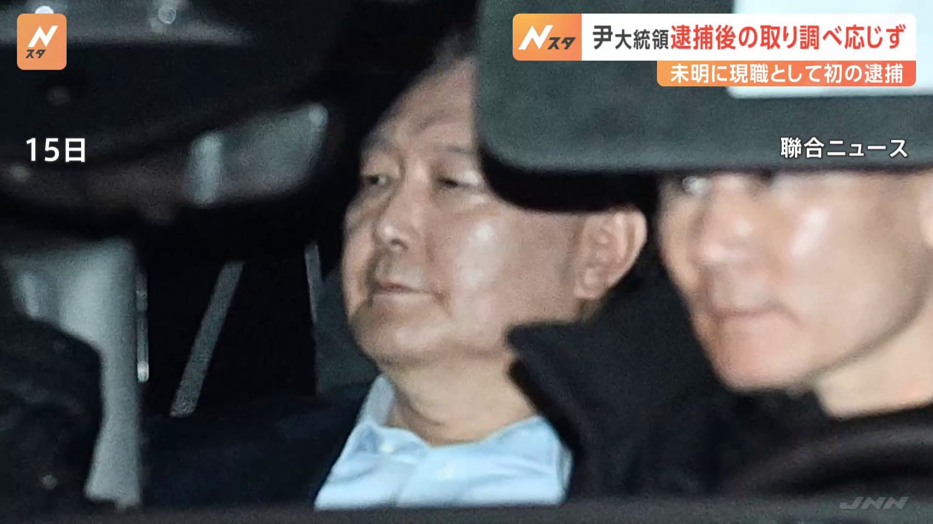 ユン大統領が逮捕後最初の取り調べに応じず　支持者の一部が暴徒化して裁判所の施設破壊、45人拘束　大統領「平和的な方法で意思表現を」