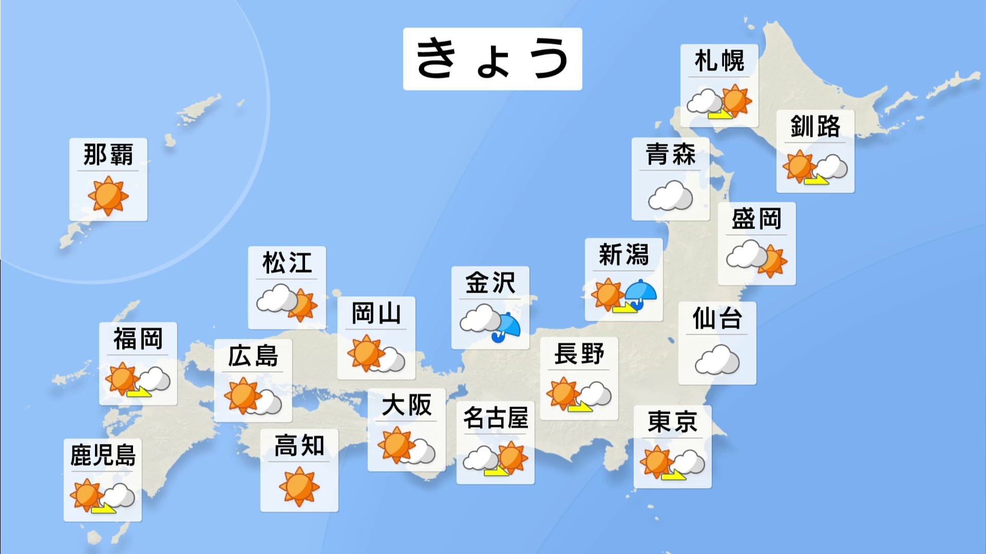 きょう（20日）は「大寒」一年で最も寒い時期に入る　西日本では晴れる所が多い 東日本は不安定な空模様が続く