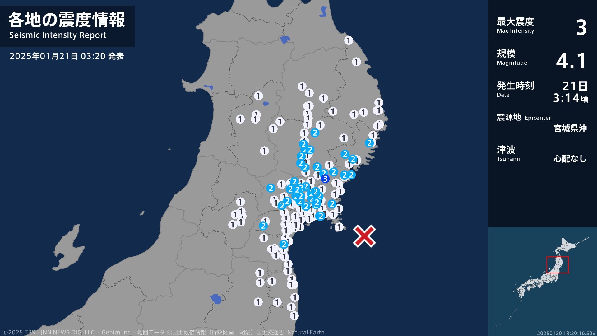 岩手県で最大震度3の地震　岩手県・一関市