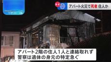 木造2階建てアパートが全焼し1人の遺体見つかる　2階の住人1人と連絡取れず　横浜・金沢区