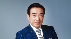 歌手・三浦洸一さん　死去　９７歳　老衰のため