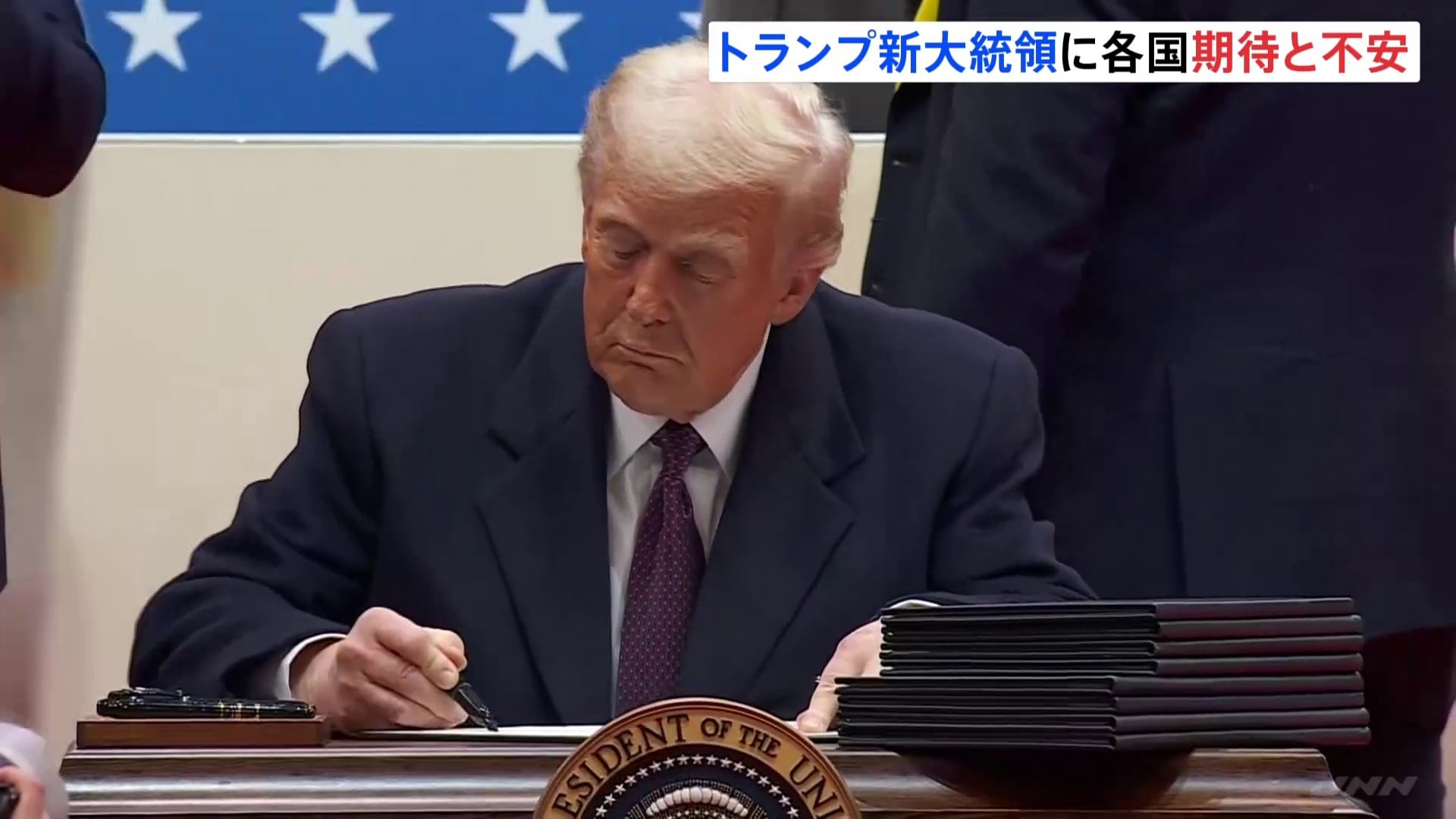 トランプ新大統領就任に…　ゼレンスキー大統領「希望の日だ」 プーチン大統領「我々は対話に前向きだ」 ネタニヤフ首相「同盟関係をさらに高いレベルに」