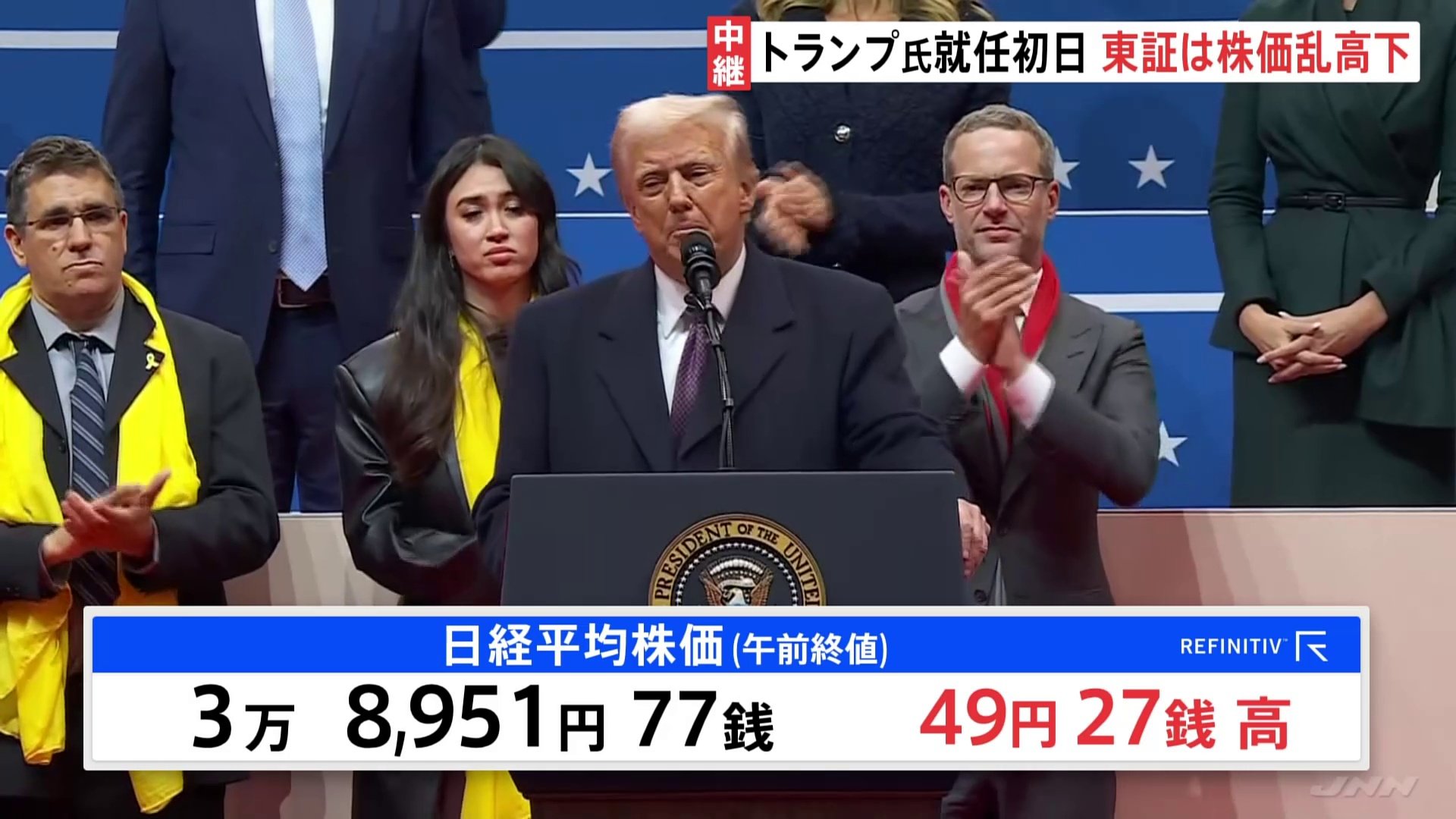 「関税」で右往左往　トランプ大統領就任初日　東証は株価乱高下「どんな政策が飛び出すか分からない、身動きが取れないだろう」市場関係者