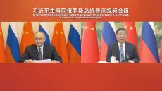 中国・習近平国家主席とロシア・プーチン大統領が会談「中露関係を新たな高みへ」米トランプ政権をけん制か