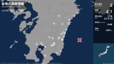 宮崎県で最大震度2の地震　宮崎県・川南町