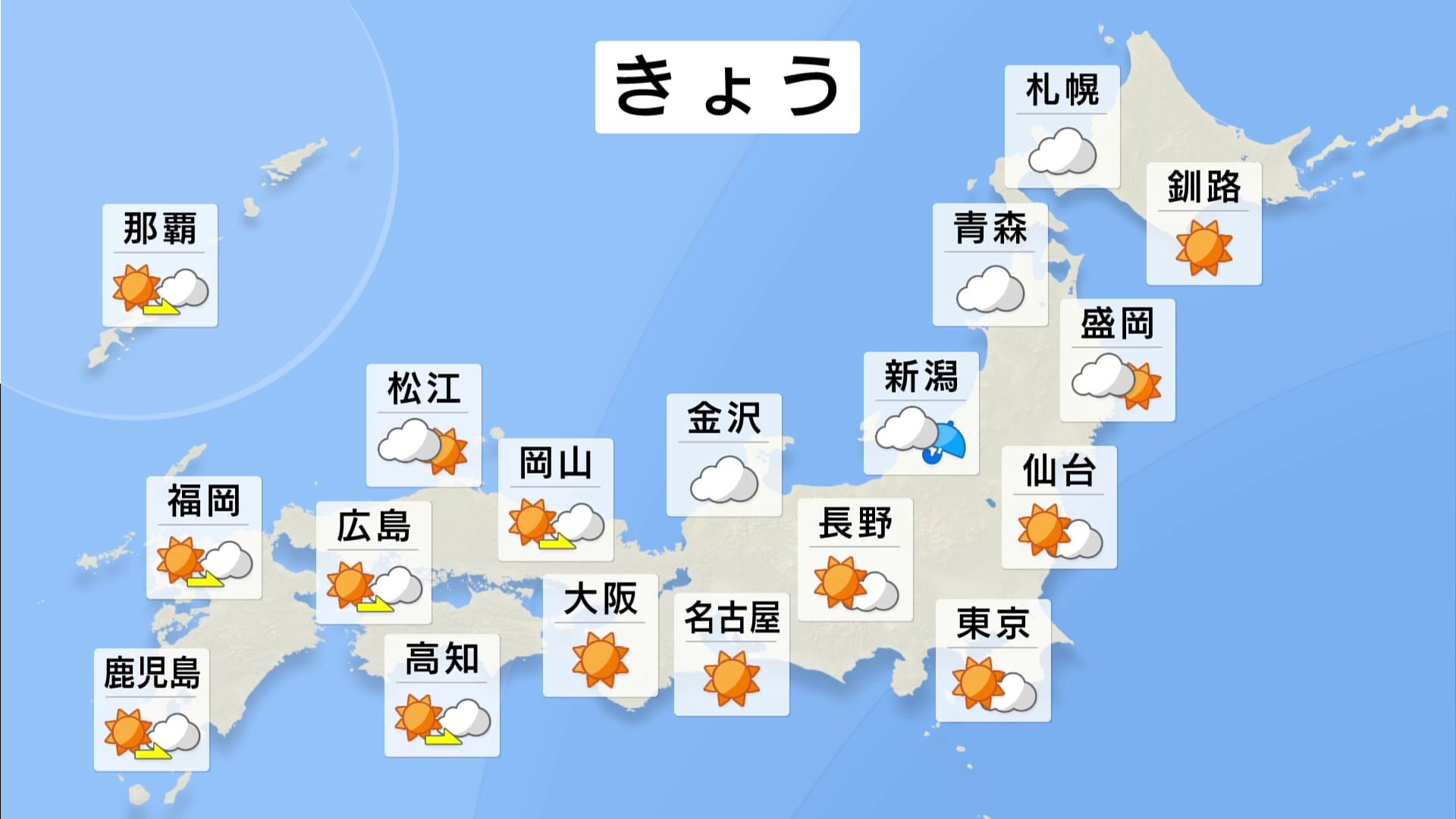 3月並みの暖かさ　朝晩と昼間の寒暖差大　積雪エリアは雪解け進む　雪崩など注意