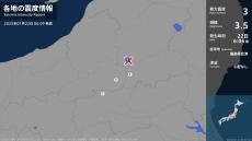 福島県で最大震度3の地震　福島県・檜枝岐村