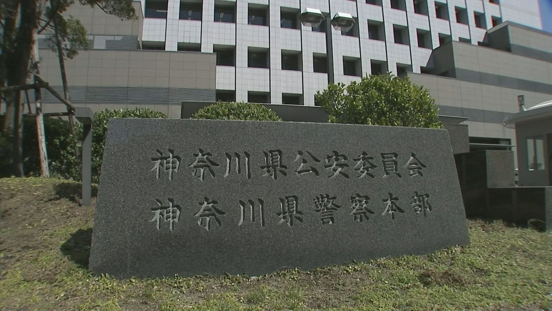 山梨県の金属加工会社事務所から現金約1800万円など盗んだか 35歳の男を逮捕 「盗みを30件から50件くらいやった」4県で複数の余罪か　神奈川県警