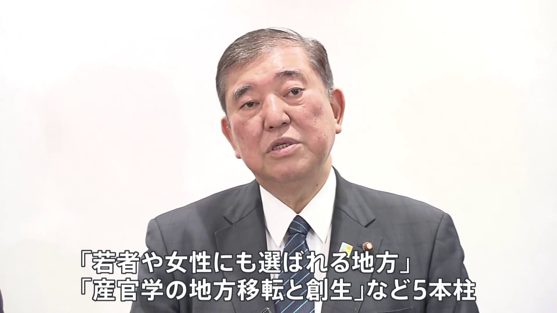 石破総理が行う施政方針演説の原案判明“他党への配慮にじむ”