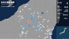 福島県で最大震度4のやや強い地震　福島県・檜枝岐村