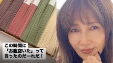 【工藤静香】夜中に 「お腹空いた」と言った「ピロピロ星人」に色そうめん　 ”彼女” の音楽で投稿も和やかに