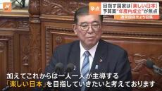 「一人一人が主導する『楽しい日本』を目指していきたい」石破総理が施政方針演説　“熟議の国会”を呼びかける