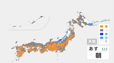 【1月24日あすの天気】冬らしい寒さが戻る　日本海側は雪・雨強まる所も　太平洋側は晴天　乾燥に注意