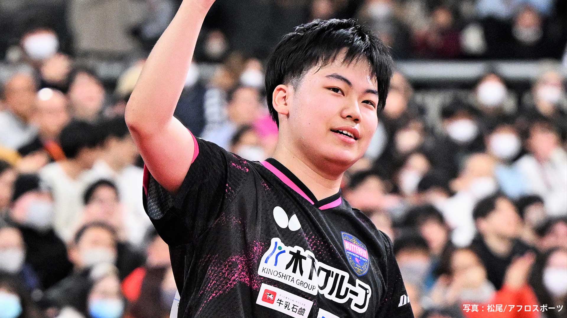 17歳 松島輝空、初の日本一に輝く！パリ五輪代表の張本智和、篠塚大登を連続撃破【全日本卓球選手権】