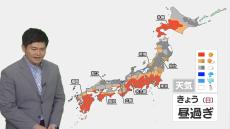 1月最後の日曜は風冷え　週明けは西から天気下り坂　火曜は東京都心でも雪やみぞれか