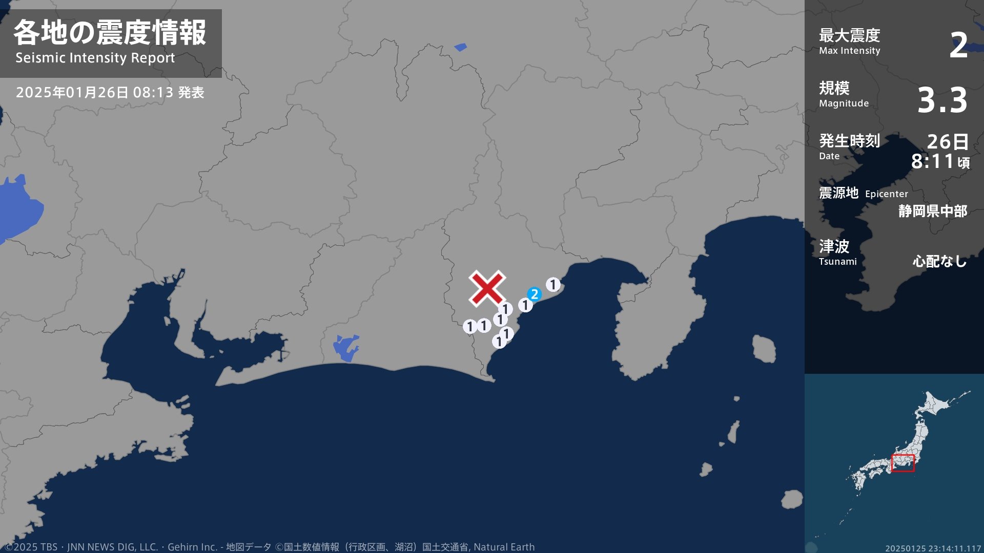 静岡県で最大震度2の地震　静岡県・静岡駿河区