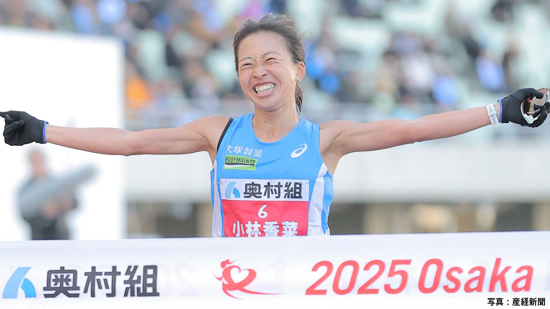 小林香菜が日本人トップ、2時間21分19秒で世界陸上標準記録クリア！残り800mでパリ代表・鈴木優花を大逆転【大阪国際女子マラソン】