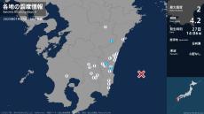 宮崎県で最大震度2の地震　宮崎県・宮崎美郷町、宮崎市、国富町