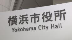 横浜市消防局が撮影協力の月9ドラマ　次回放送からエンドロールの「協力　横浜市消防局」を削除　中居正広さんと女性のトラブル巡る一連の問題で