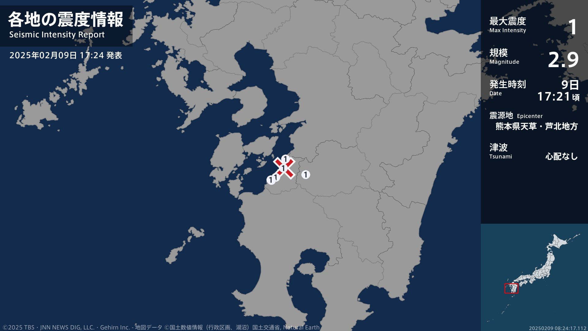 熊本県で最大震度1の地震　熊本県・球磨村、水俣市、芦北町、津奈木町