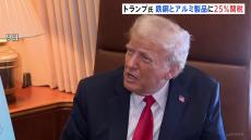 トランプ氏が主張「相互関税」11日か12日に導入発表へ 米からの輸入品に課す関税を米側も設定「ほとんど即時の発効」と説明