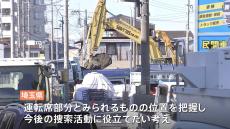 埼玉・八潮市の道路陥没 「運転席部分とみられるもの」の位置明確にすべく地面に穴開け小型カメラ投入