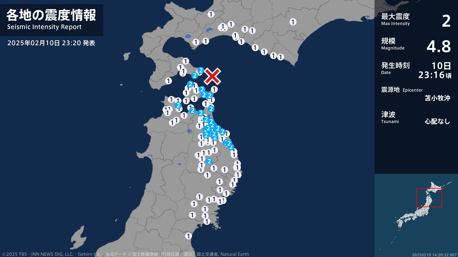 北海道、青森県、岩手県で最大震度2の地震　北海道・函館市、青森県・平内町、外ヶ浜町、八戸市、三沢市